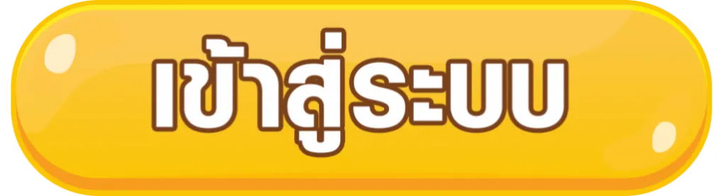 richy88 เข้าสู่ระบบ